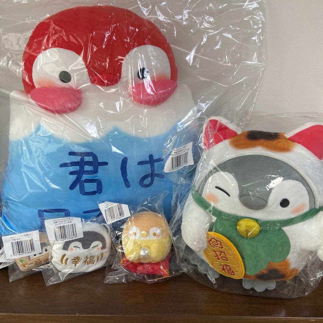 コウペンちゃん　幸運くじ　A賞　B賞　C賞　D賞　E賞