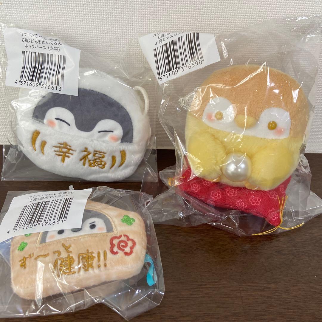 コウペンちゃん　幸運くじ　A賞　B賞　C賞　D賞　E賞