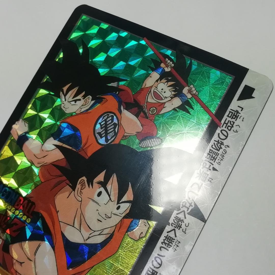 No.339 裏面 未はがし カードダス ドラゴンボールＺ 両面プリズム 鳥山明