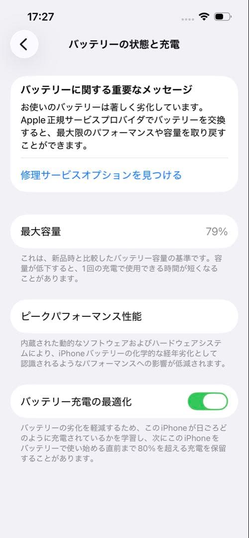 iPhone 13PRO シエラブルー　256GB SIMフリー