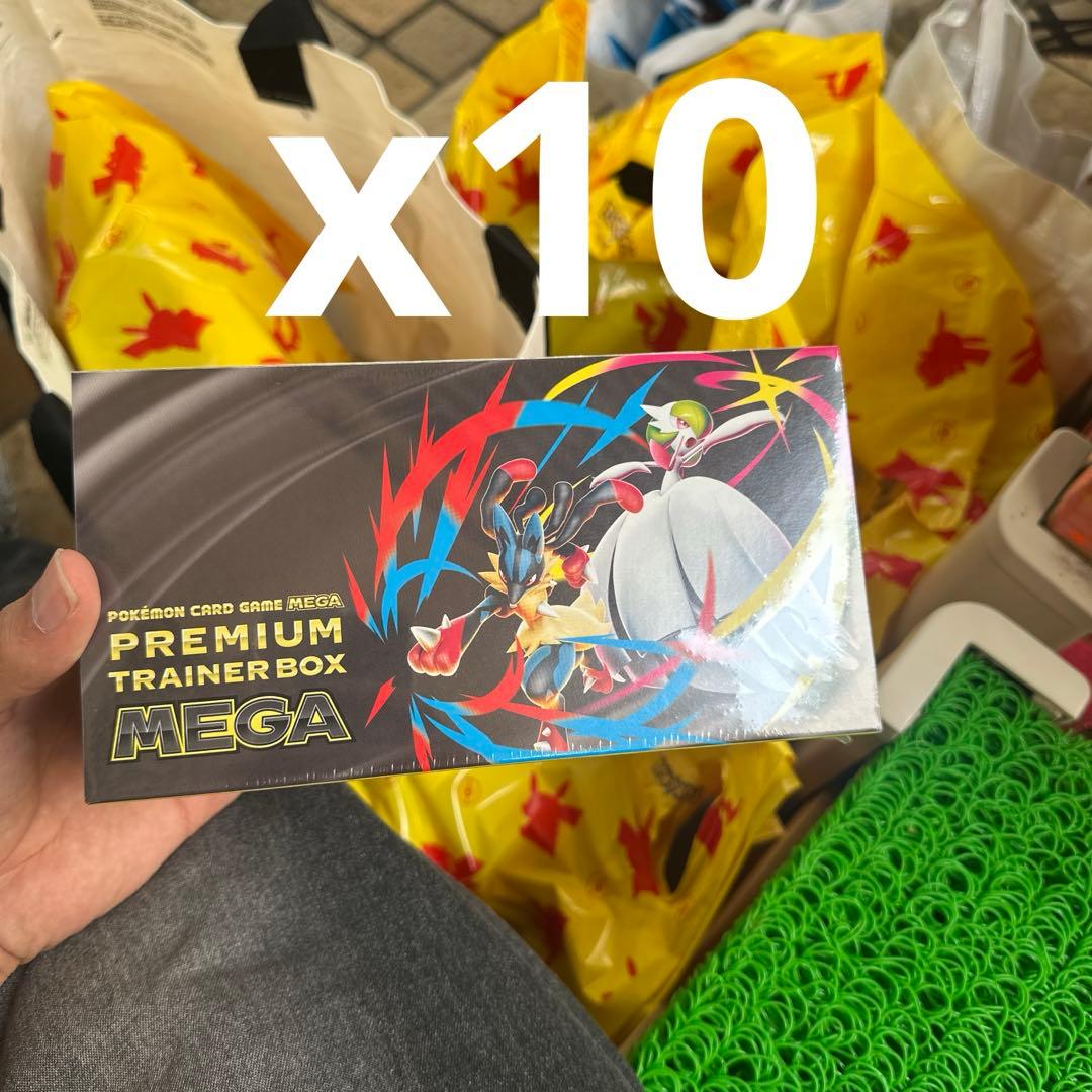 ポケモンカードゲーム　プレミアムトレーナーボックス　MEGA　10個　未開封　.