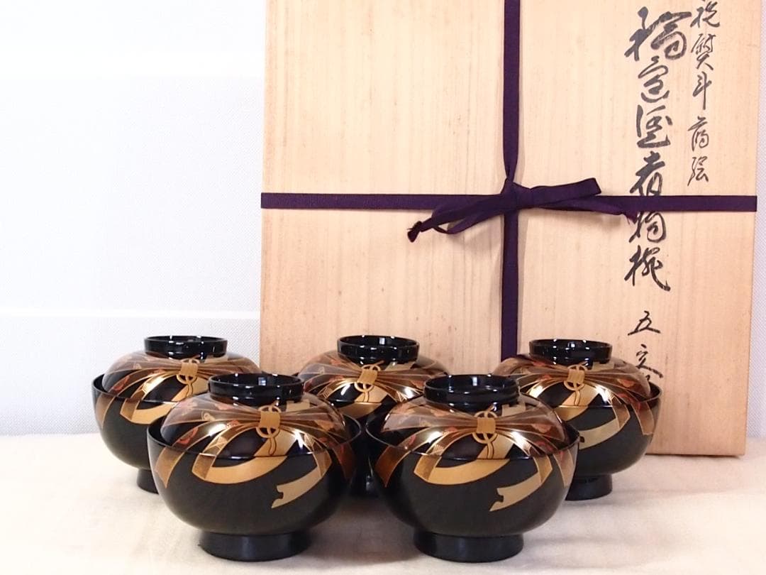 【未使用】輪島塗 八井珠蔵漆器本店 祝熨斗蒔絵 煮物椀 5客 雑煮椀/大椀 食器