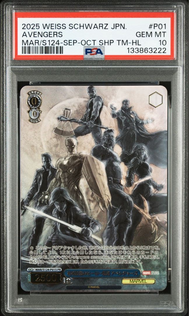 地球最強のヒーロー集団 アベンジャーズ ノーマル 箔押し WS PR