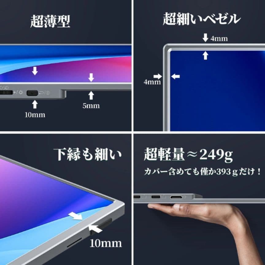 【美品】モバイルモニター VisionOwl 10.5インチ 光沢IPSパネル