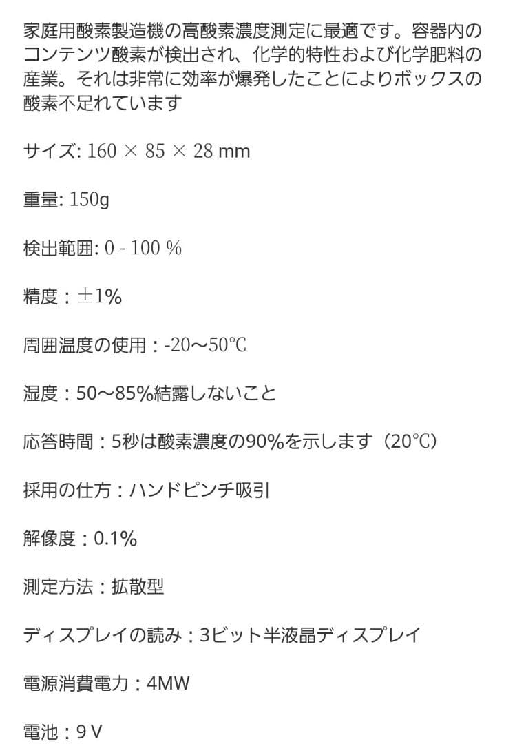 IKOU 酸素濃度測定器 ペット用酸素濃度計