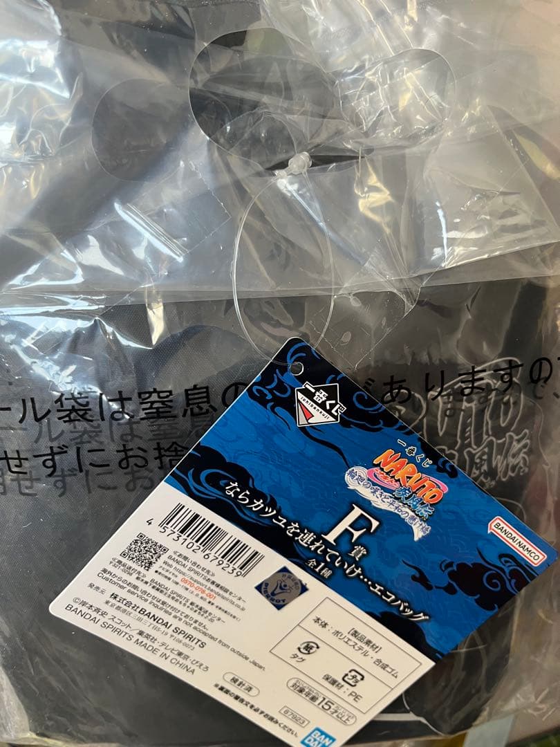 NARUTO一番くじラストワン賞フィギュア＋F賞エコバッグ＋おまけ下位賞