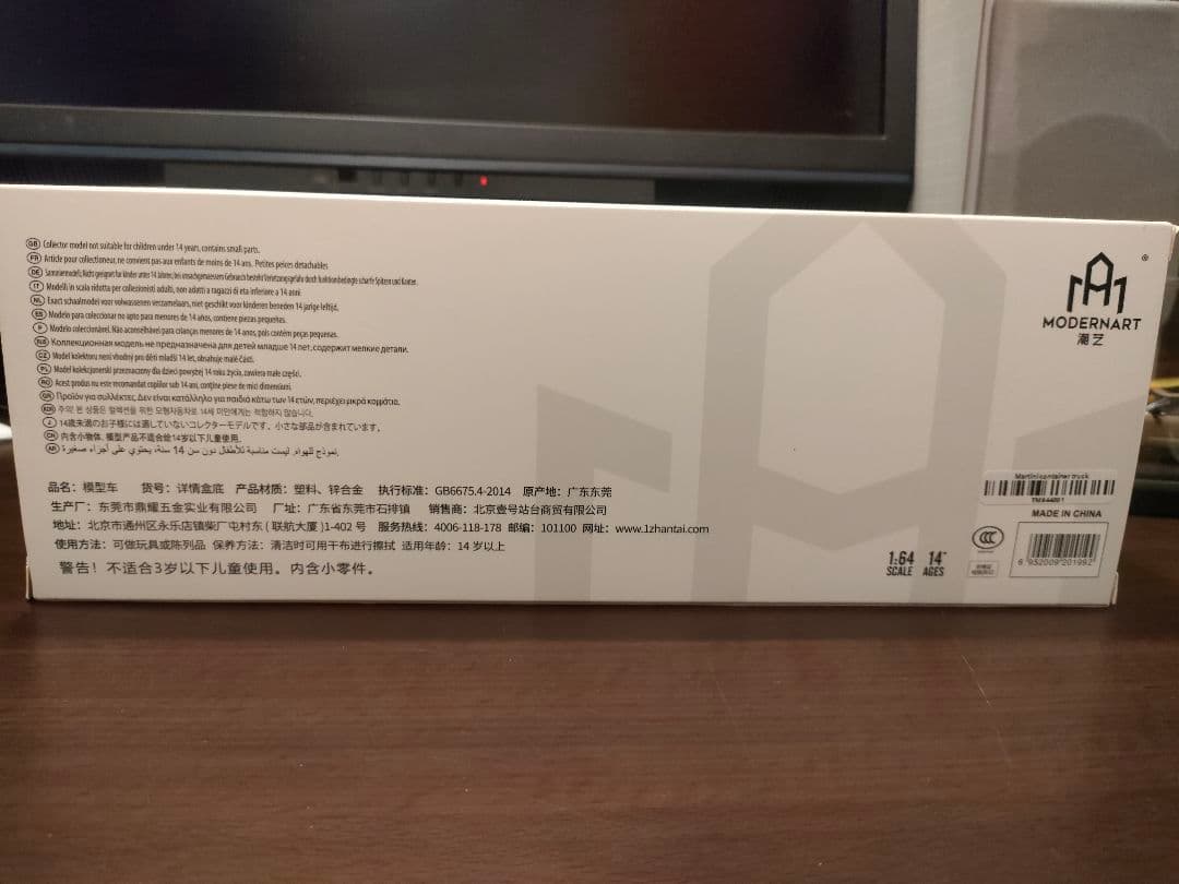 MODERNART MARTINI スカニア トレーラー 1/64