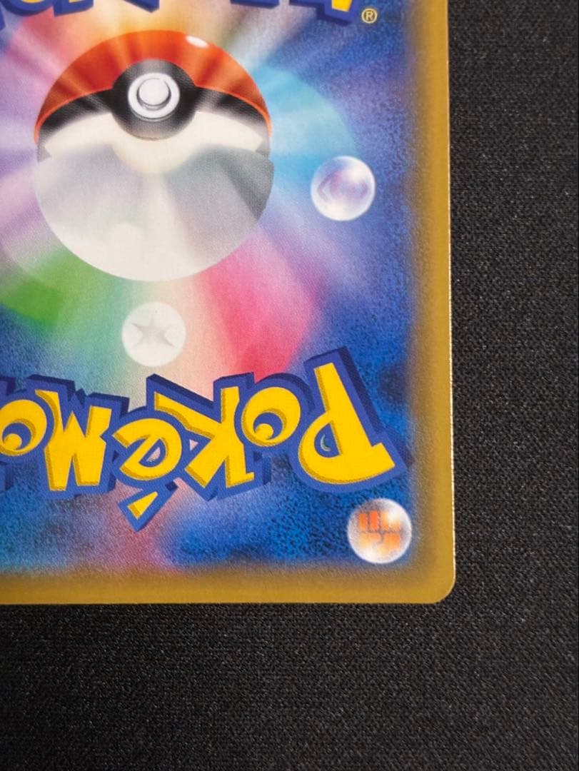 ポケモンカード　かんこうきゃく　SR