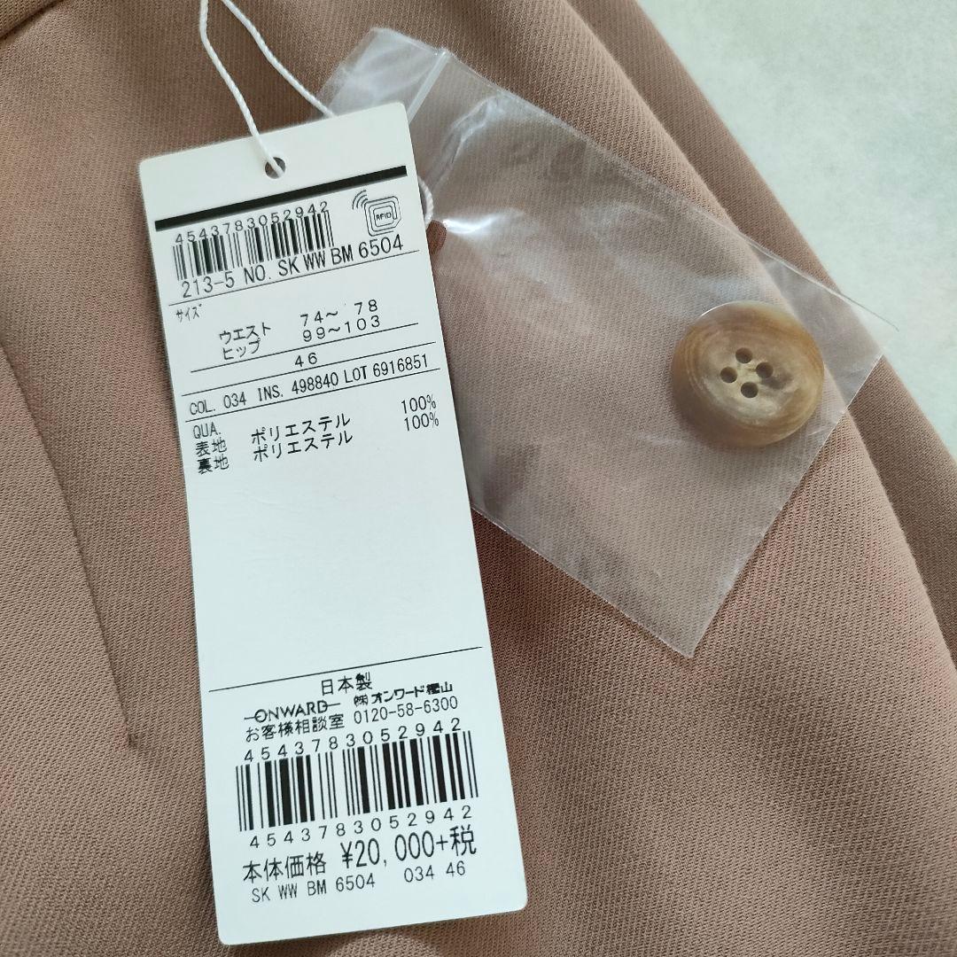 【新品タグ付き】23区 プリーツスカート サイズ46 オンワード樫山 日本製