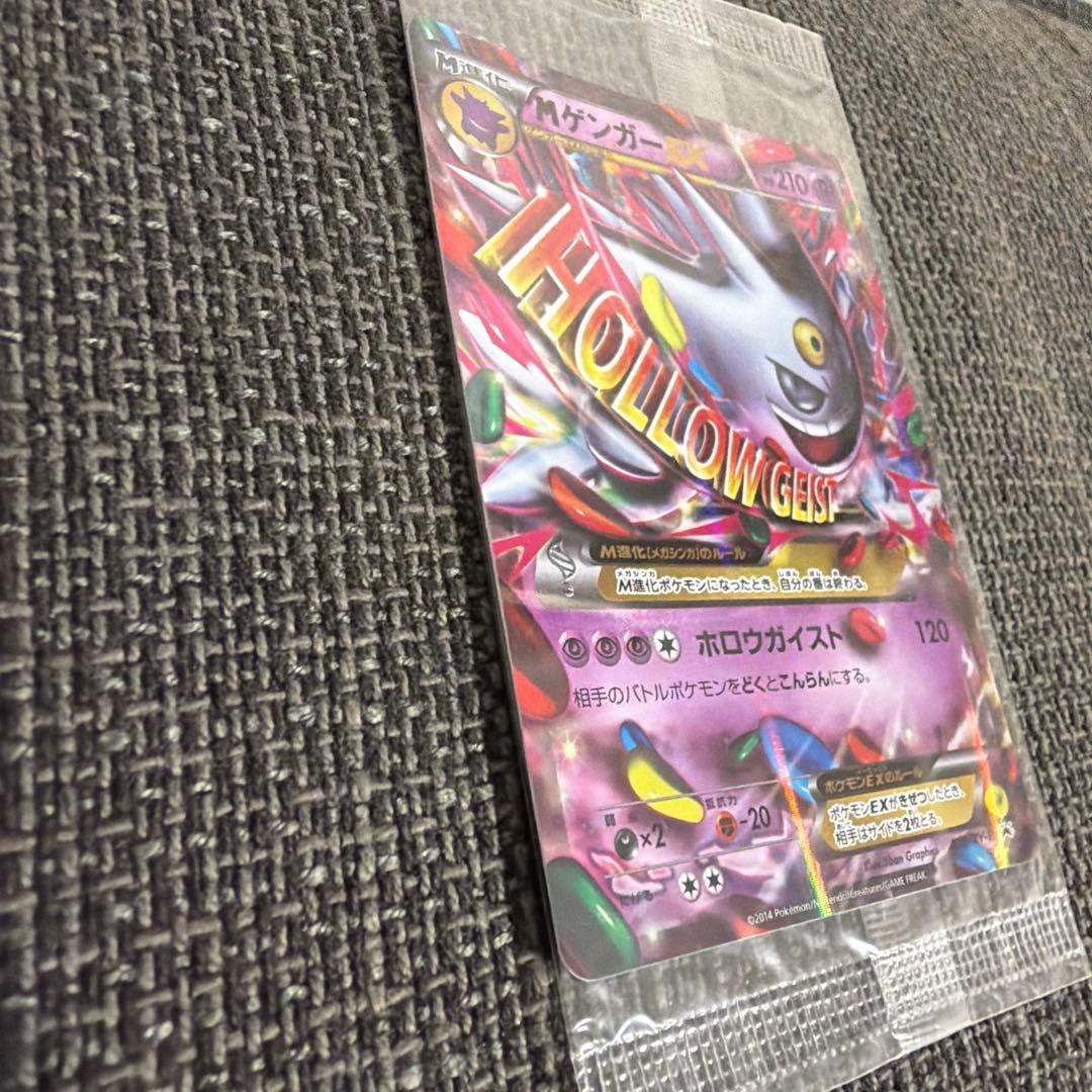 【美品】ゲンガーexプロモ 未開封