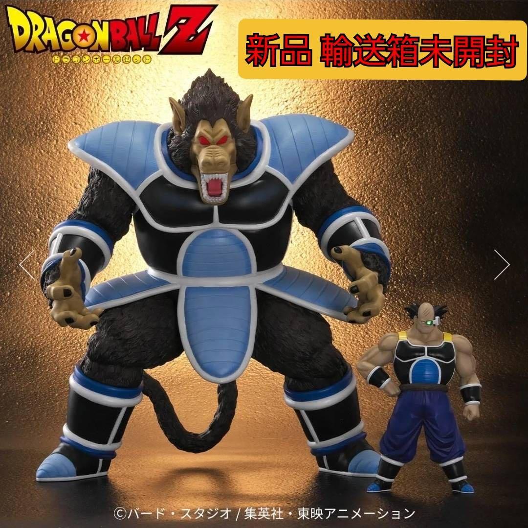 ドラゴンボールアライズ｜大猿トーマ｜ジーマ限定特典付きトテッポ