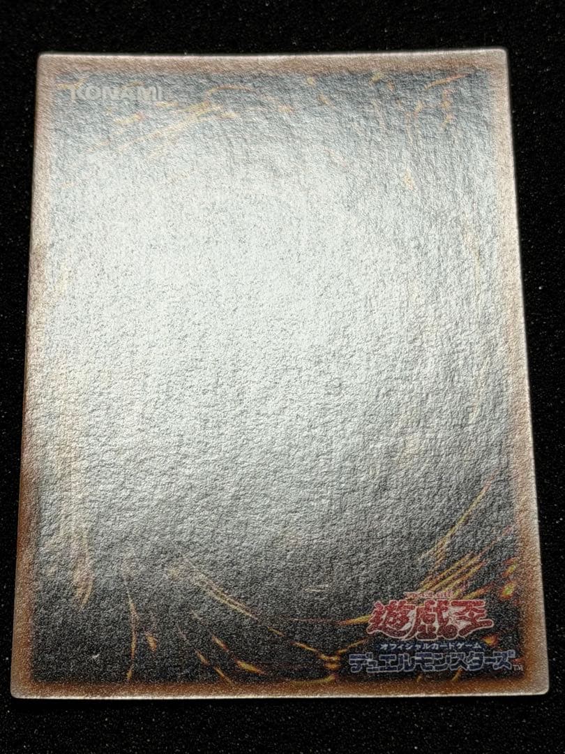 メガソニック・アイ 初期　ウルシク