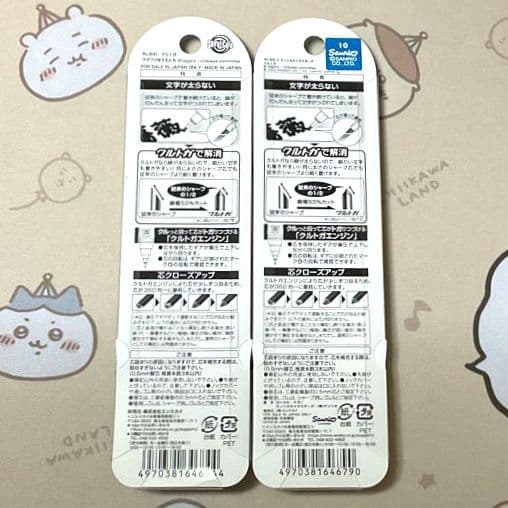 ちいかわ クルトガ 7点セット ②