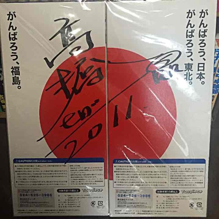 高橋ヒロシ 激レア 直筆サイン フィギュア 春道 花