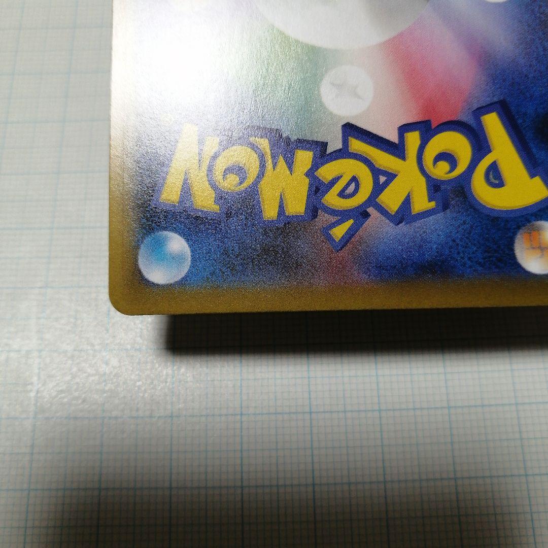 ポケモンカード　メガリザードンxex　sar