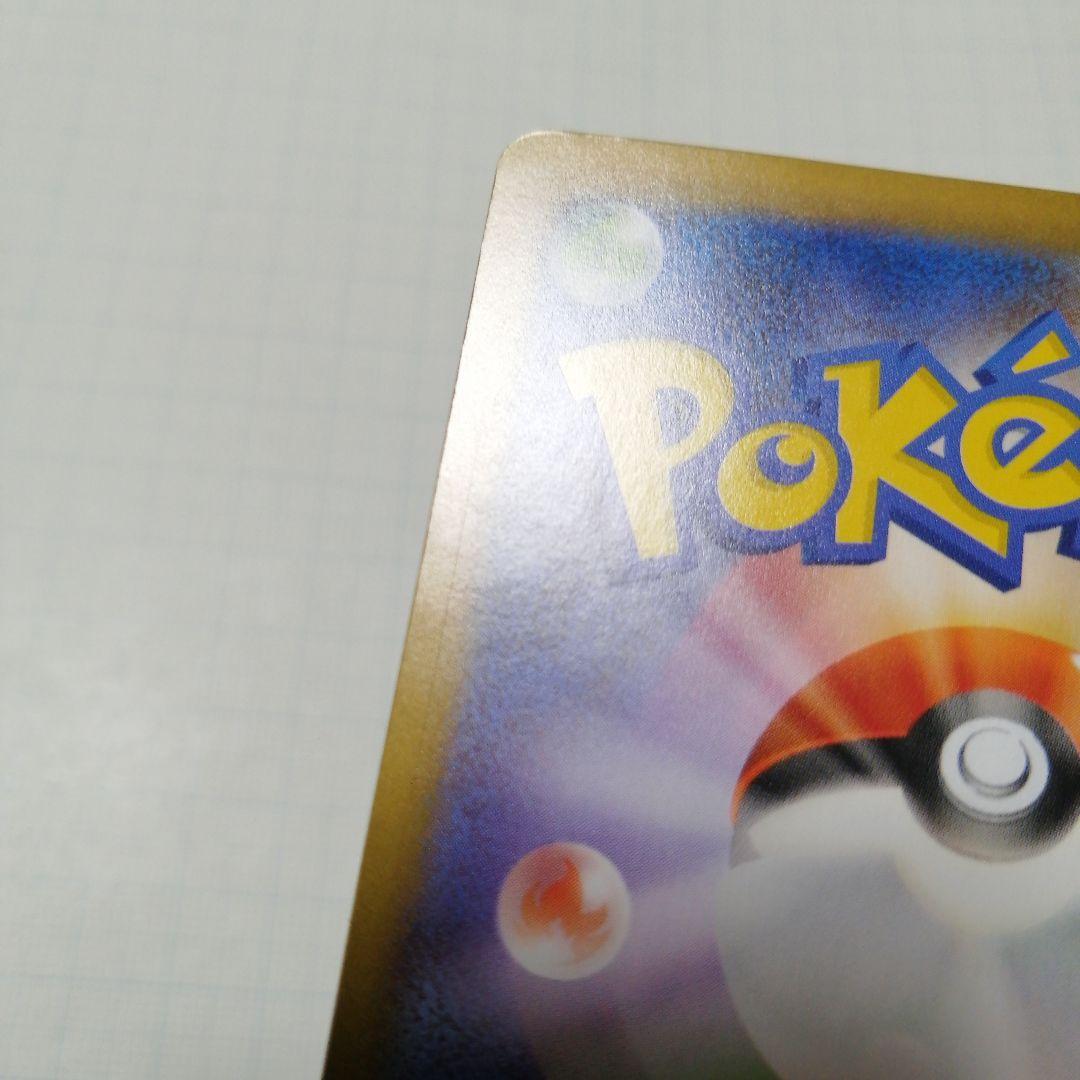 ポケモンカード　メガリザードンxex　sar