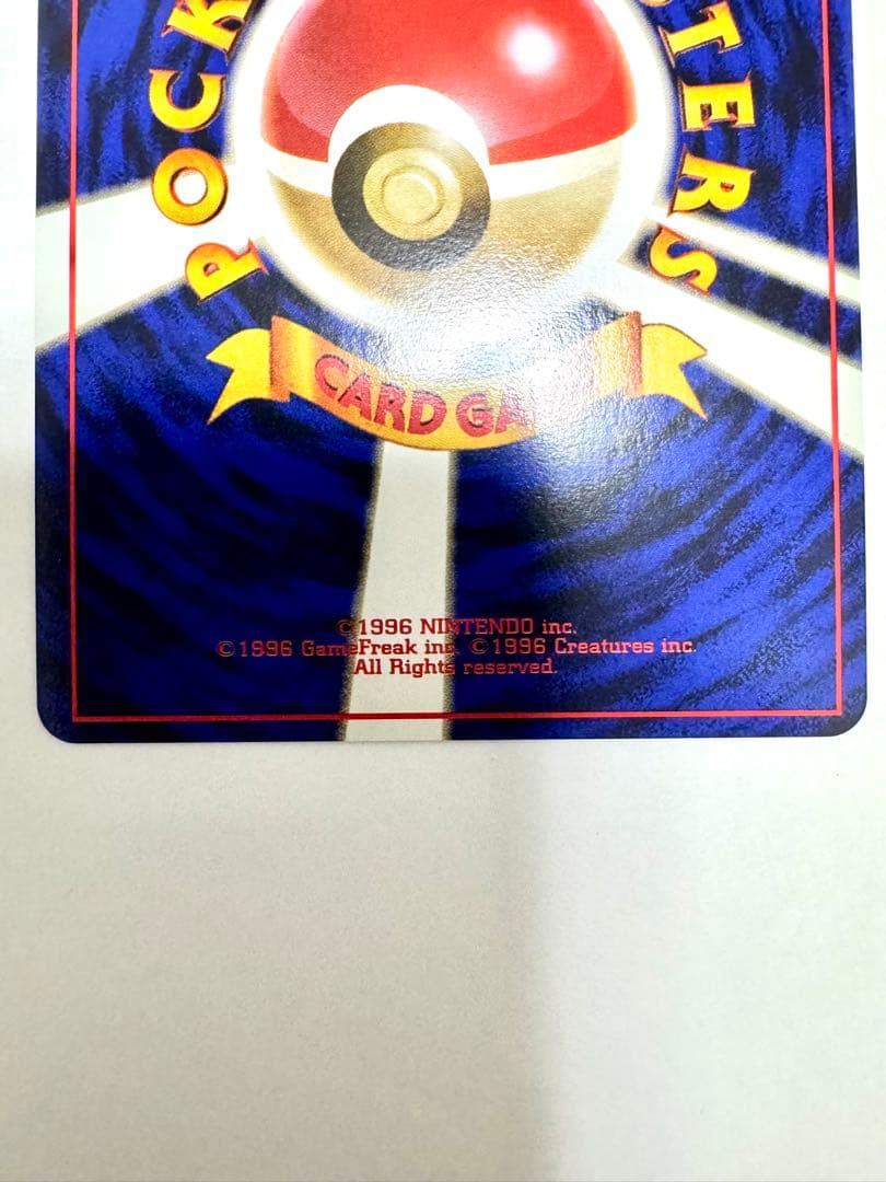 【旧裏】Ｒ団のミュウツー　ポケモンカード　キラ