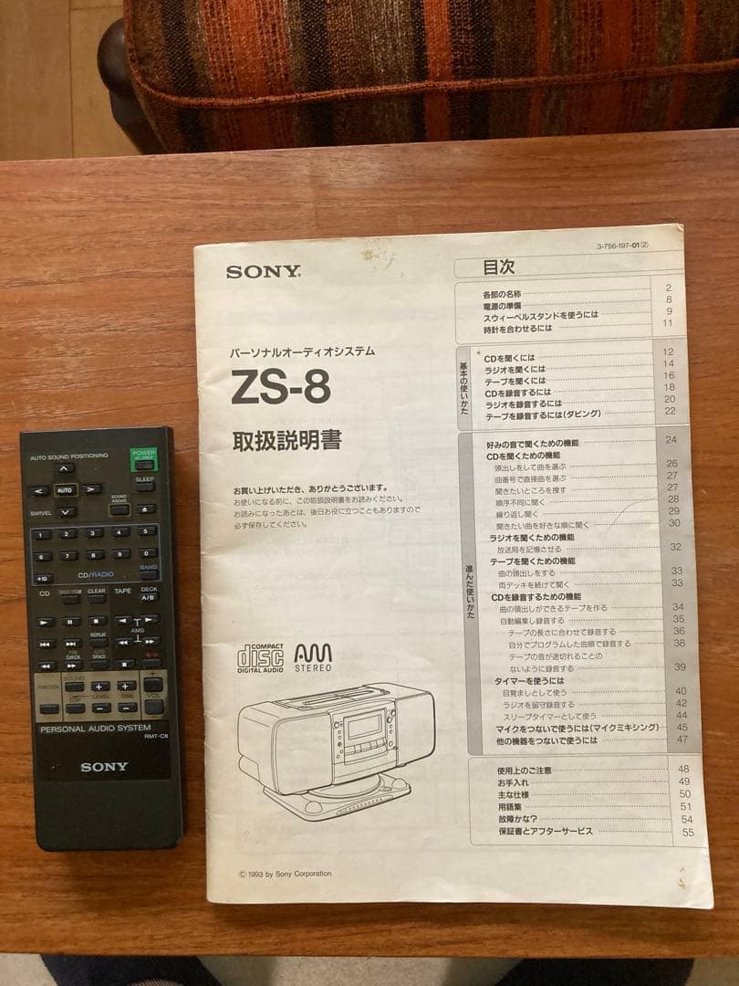 SONY ZS-8(B) ソナホーク最上機