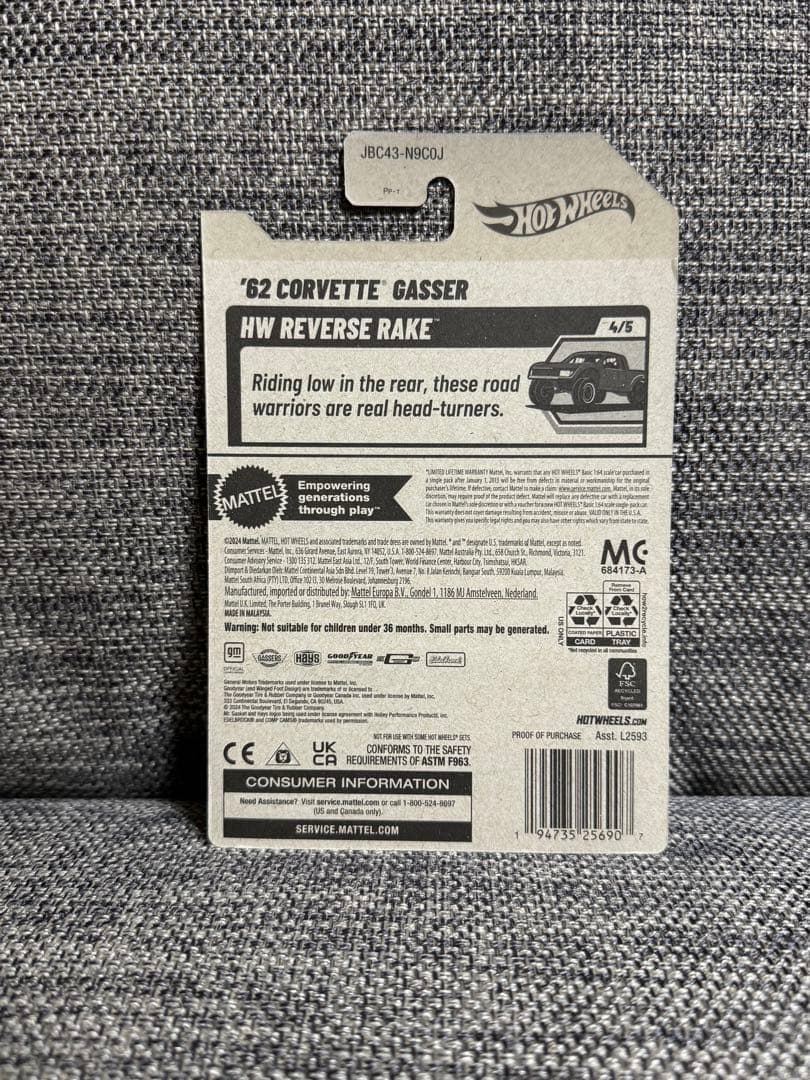 ホットホイール　2025 スーパートレジャーハント 62 コルベットギャッサー