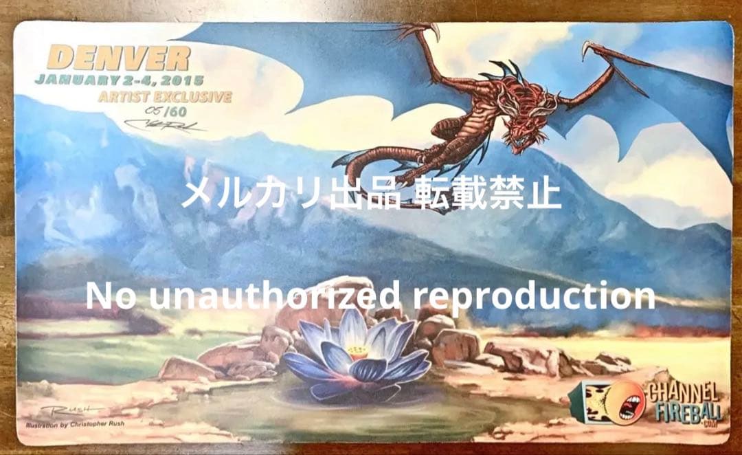 【MTG】Christopher Rush直筆サイン プレイマット