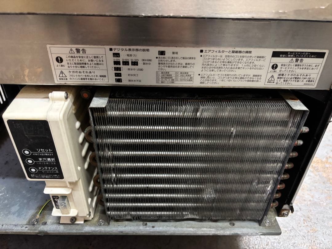 ホシザキ 業務用キューブアイスメーカ― IM-55M