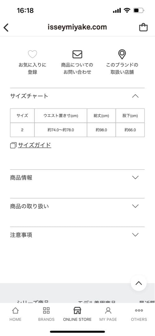美品 A-POC ABLE イッセイミヤケ サルエル パンツ ギザギザ