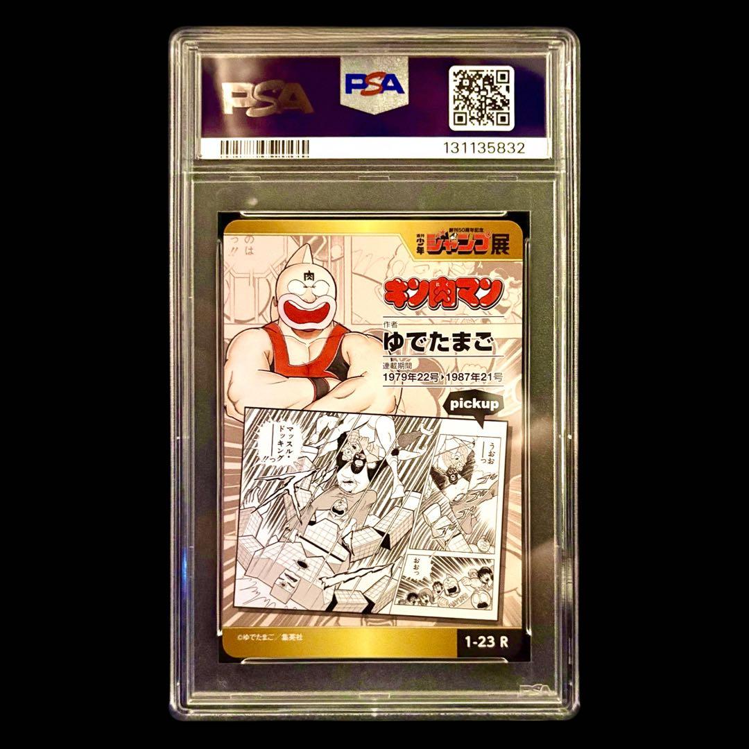 【美品/PSA10】キン肉マン 週刊少年ジャンプ展 50周年 オールスター1