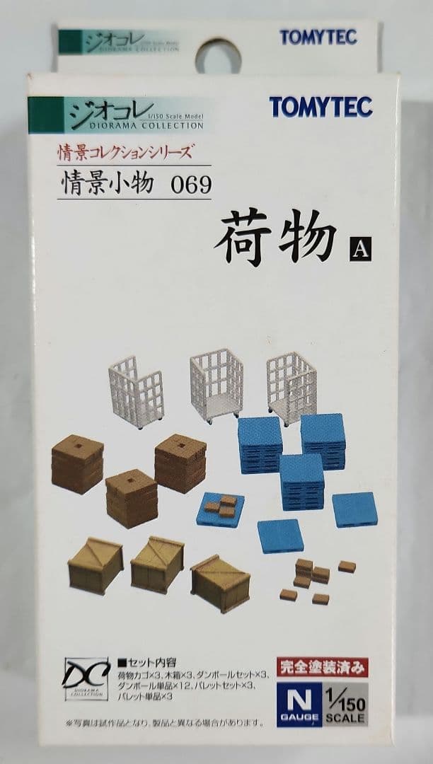 ジオコレ 1/150「トラックターミナル&鉄骨造倉庫&プレハブ事務所等」5点