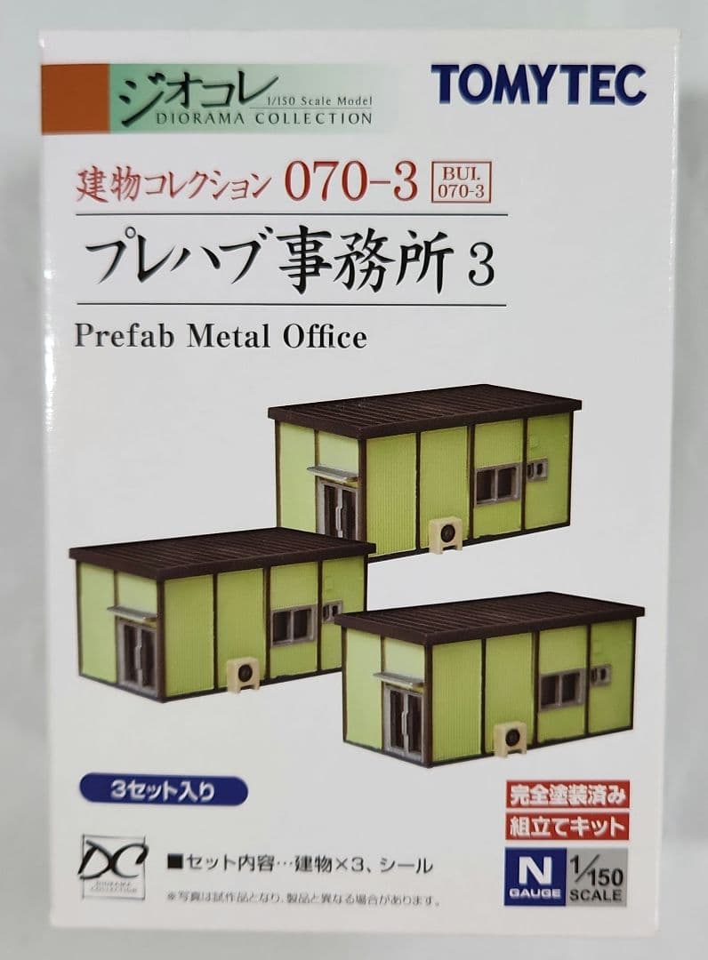 ジオコレ 1/150「トラックターミナル&鉄骨造倉庫&プレハブ事務所等」5点