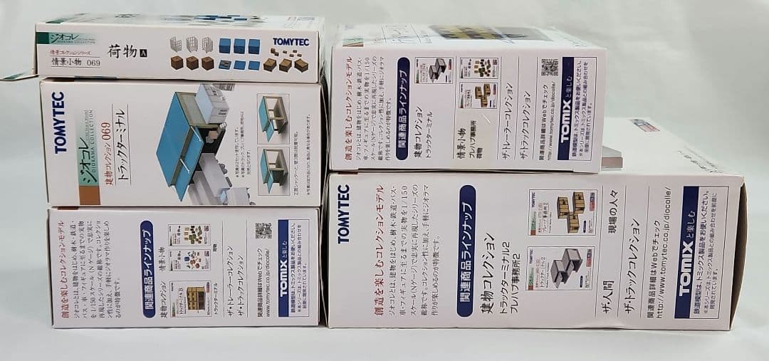 ジオコレ 1/150「トラックターミナル&鉄骨造倉庫&プレハブ事務所等」5点