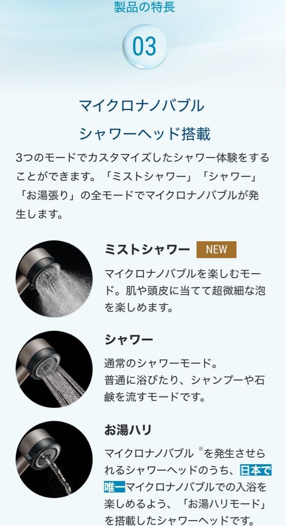 Amway 新型 BathSpring バス浄水器 マイクロナノバブル シャワー