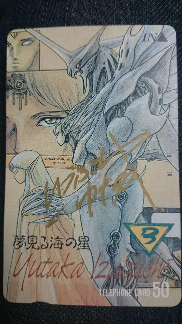 【超激レア】B-CLUB　ルーンマスカー　出渕裕直筆サイン入りカード