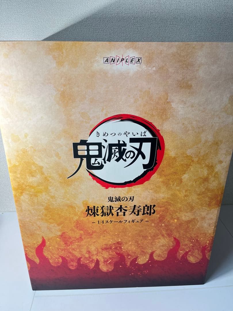 アニプレックス 鬼滅の刃 煉獄杏寿郎 1/4スケール フィギュア
