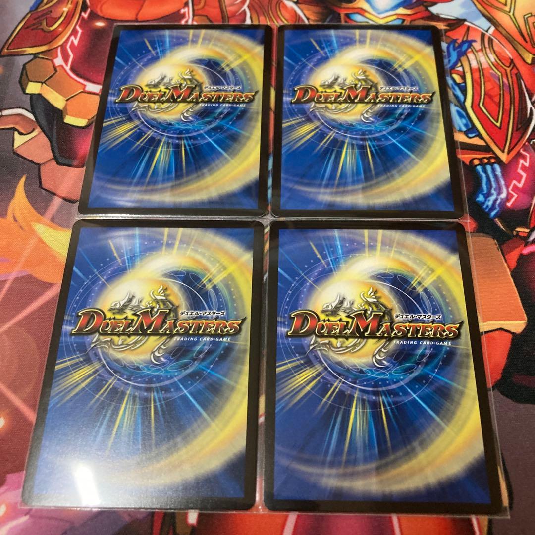 轟く邪道レッドゾーン　4枚