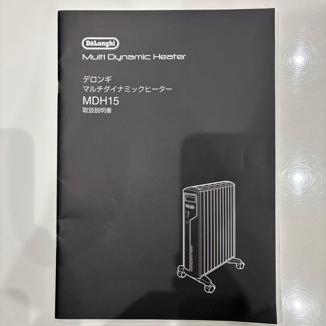 デロンギ マルチダイナミックヒーター MDH15-BK 中古品