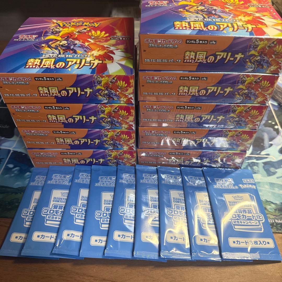 ポケモンカード　熱風のアリーナ シュリンク有5BOX無4BOX 計9BOX