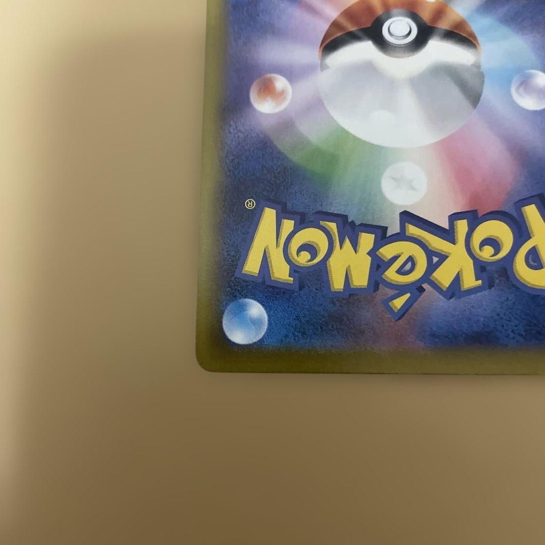 マ*ー様 メガリザードンXex SAR