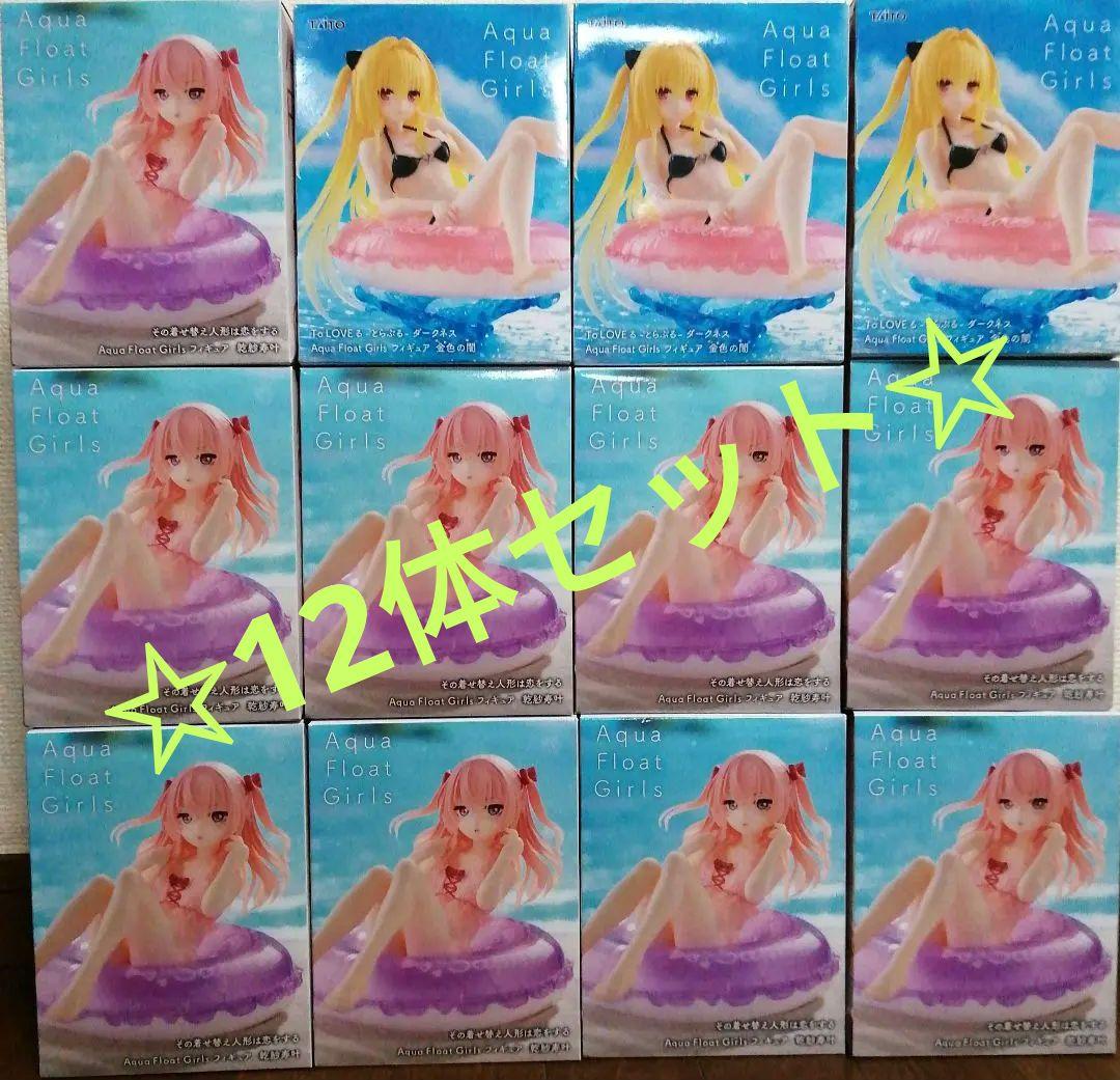 【12体セット】 Aqua Float Girls 乾紗寿叶×9 金色の闇×3