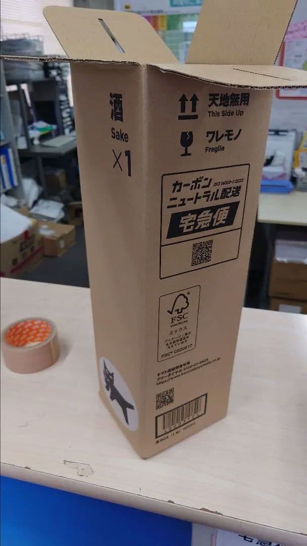 マムシ酒（岐阜県産）