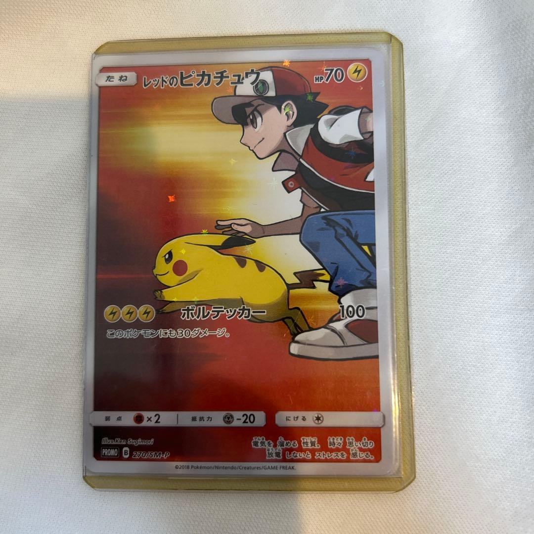 早い者勝ち！！限定大幅値下げ！レッドのピカチュウポケモンセンター 20周年記念