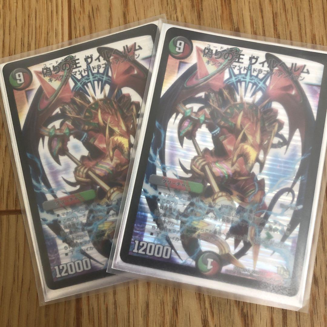 デュエルマスターズ デッキ モルネク  調整パーツ付き  プレイマット、スリーブ