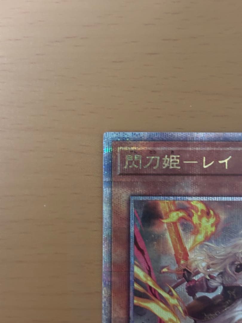 遊戯王　閃刀姫　レイ　25th