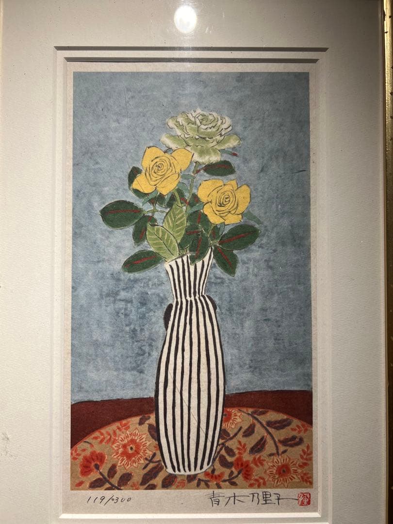 他の方発送×青木乃里子【黄色の薔薇】lithograph ジグレー