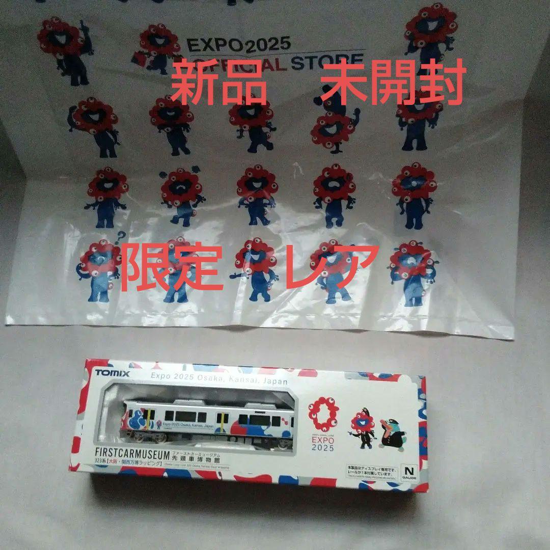 【新品】３２３系　大阪　関西万博　先頭車博物館