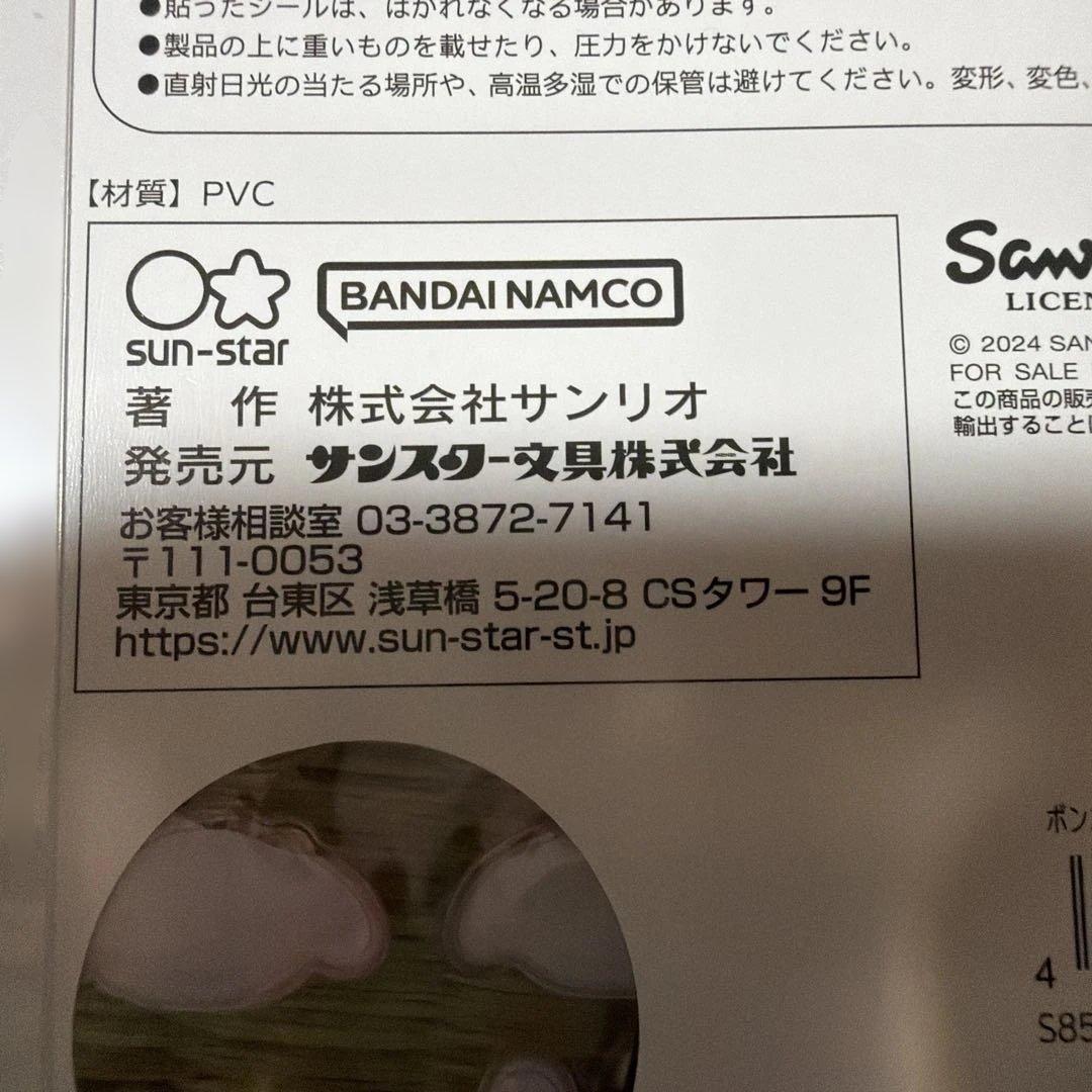 サンリオ ボンボンドロップシール8点セット