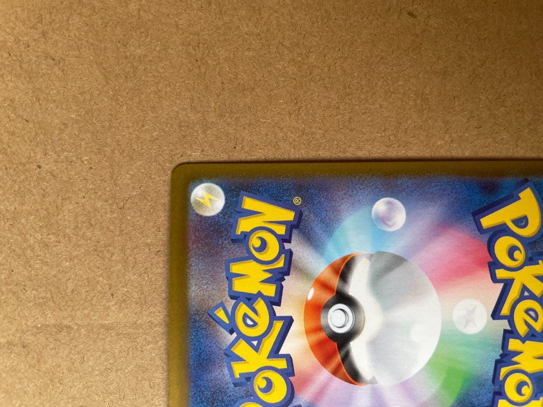 メガリザードンex SAR SR 2枚セット