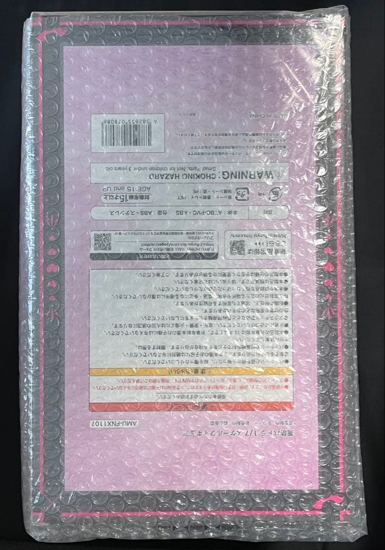 周防パトラ フリュー 限定 1/7スケール 完成品フィギュア 新品未開封