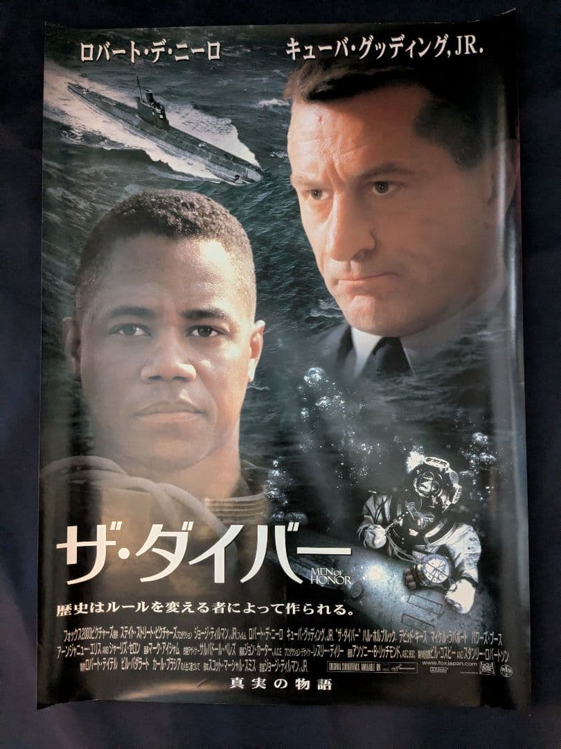 【限定値下げ】B2映画ポスター19枚セット