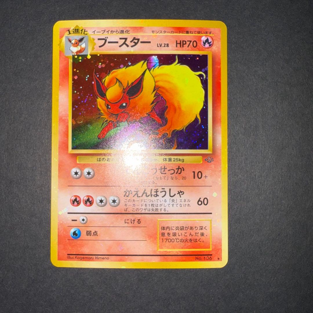 ポケモンカード　ブースター　全面ホロ強　渦巻き　モンボホロ　旧裏