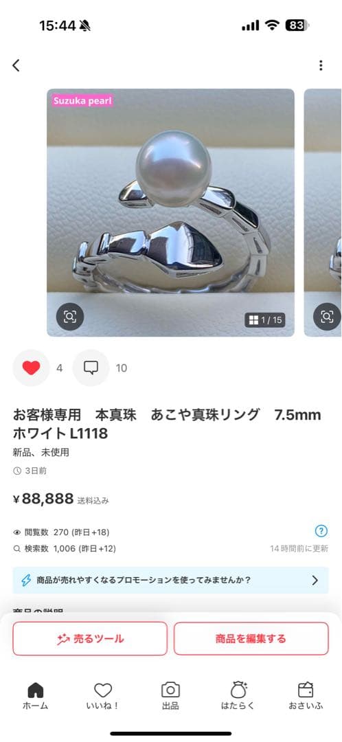 きえさん様　ご確認専用ページ251015